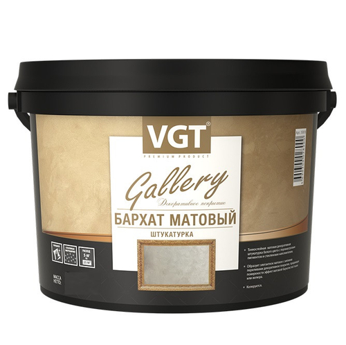 Штукатурка декоративная VGT Бархат матовый 5 кг