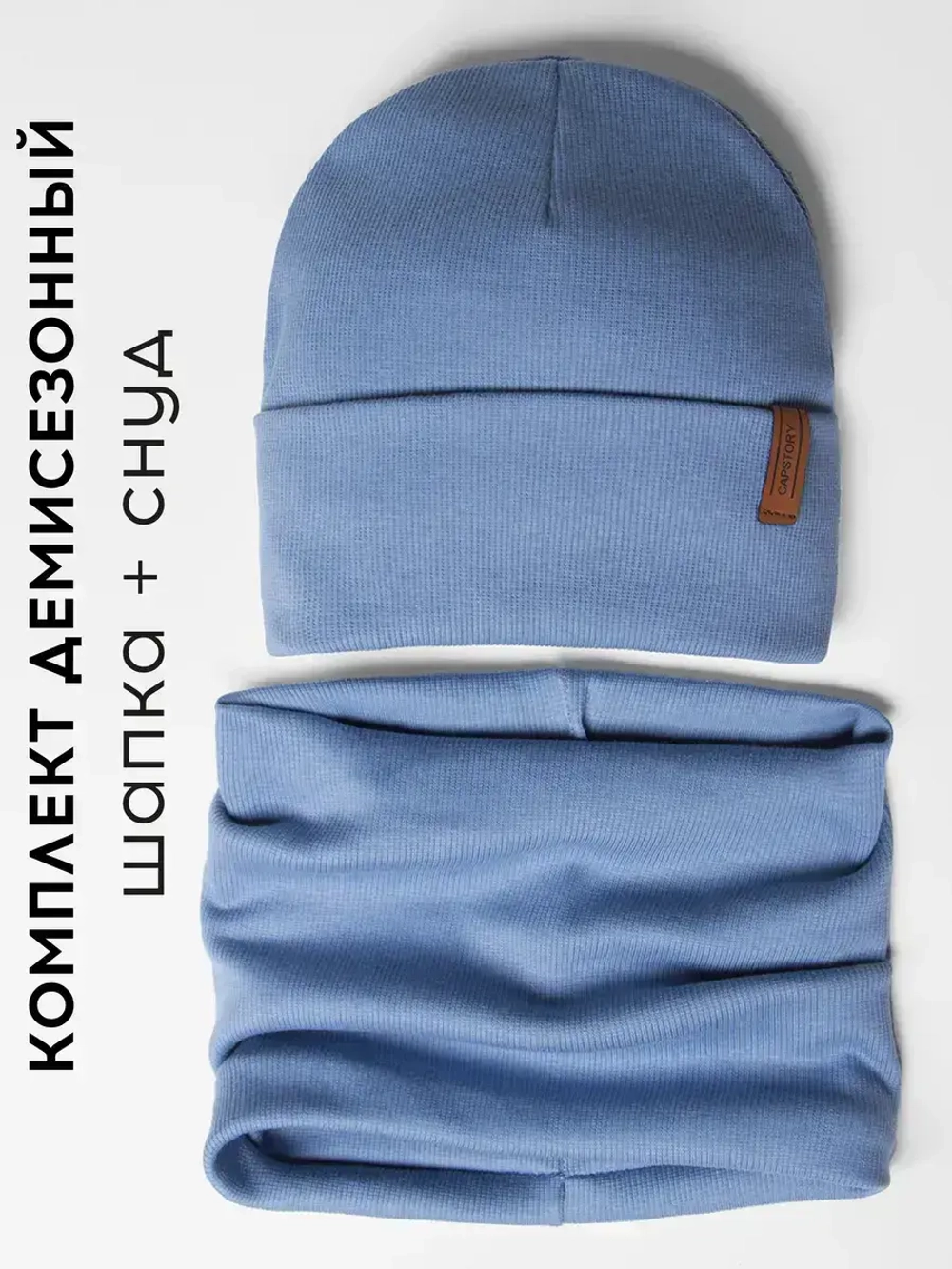 Шапка для мальчика осенняя со снудом