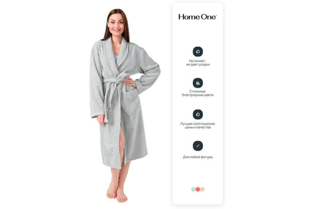 Халат махровый Home One, размер 44, серый