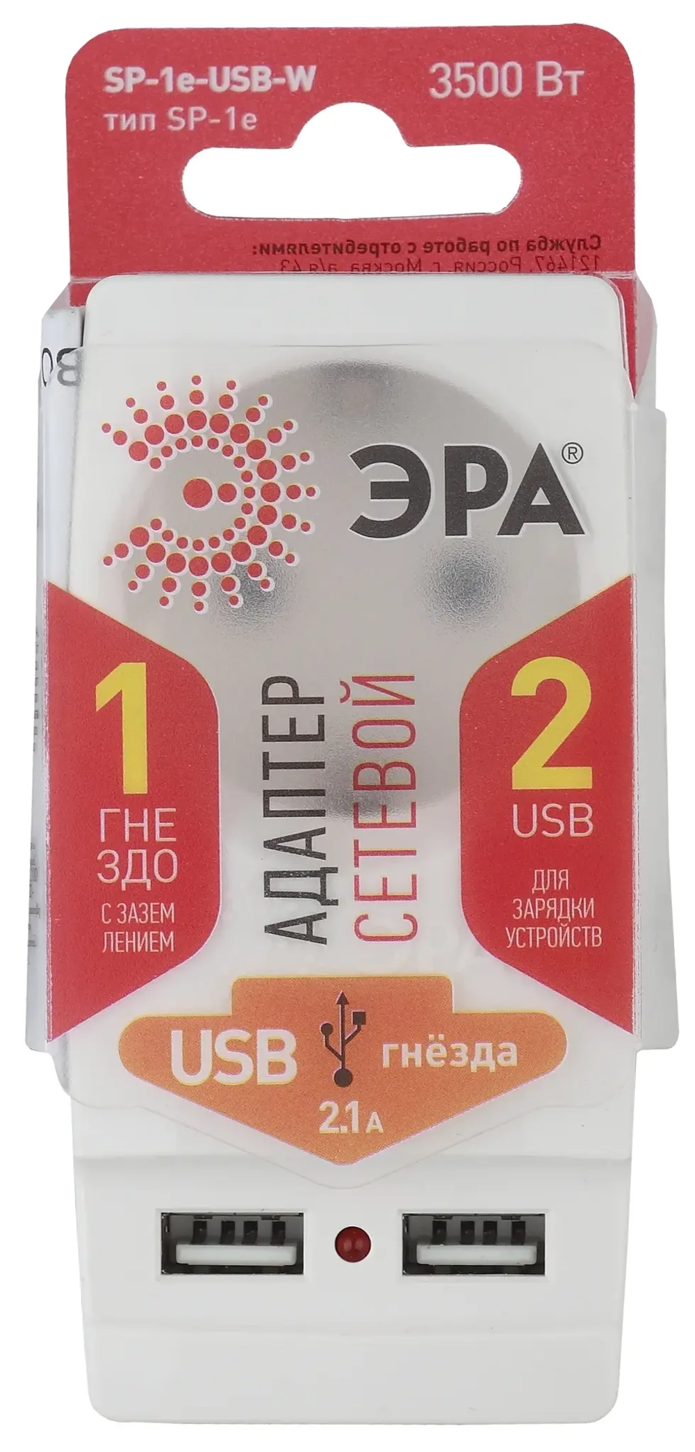 Адаптер ЭРА Polynom SP-1e-USB-B 1 гнездо c заземлением
