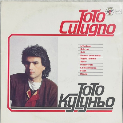 Toto Cutugno - Тото Кутуньо
