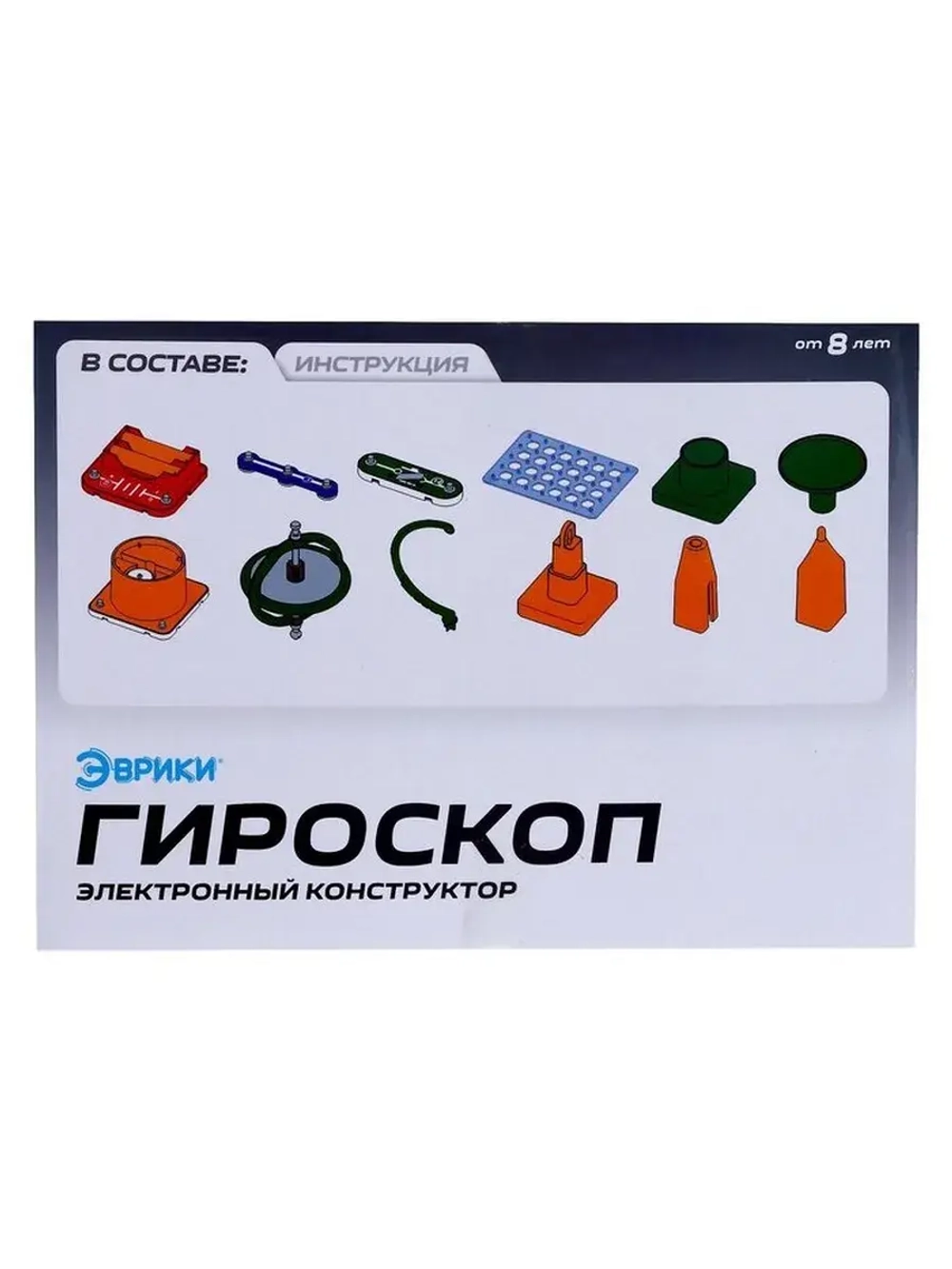 Электронный конструктор «Гироскоп», 16 деталей