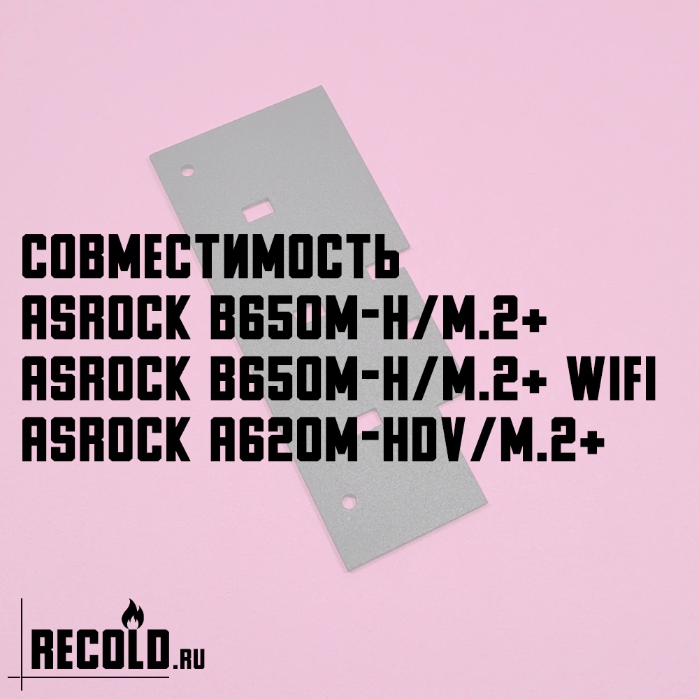 Радиатор VRM ASRock B650M-H/M.2+, A620M-HDV/M.2+