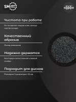 Сменные файлы черные диск S 50 шт абразивность 240 грит