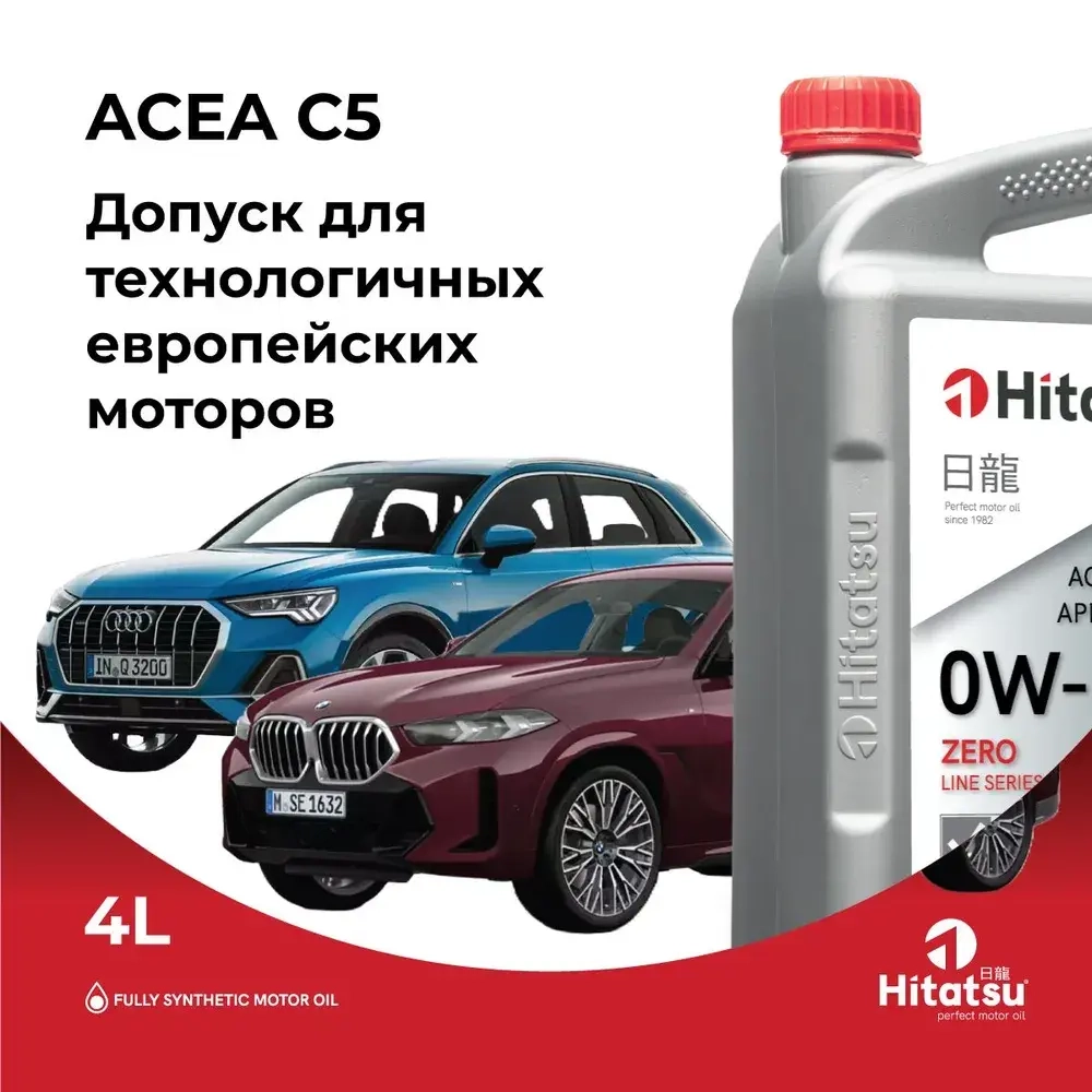 Моторное масло Hitatsu 0W-20 Zero Line 4л синтетика