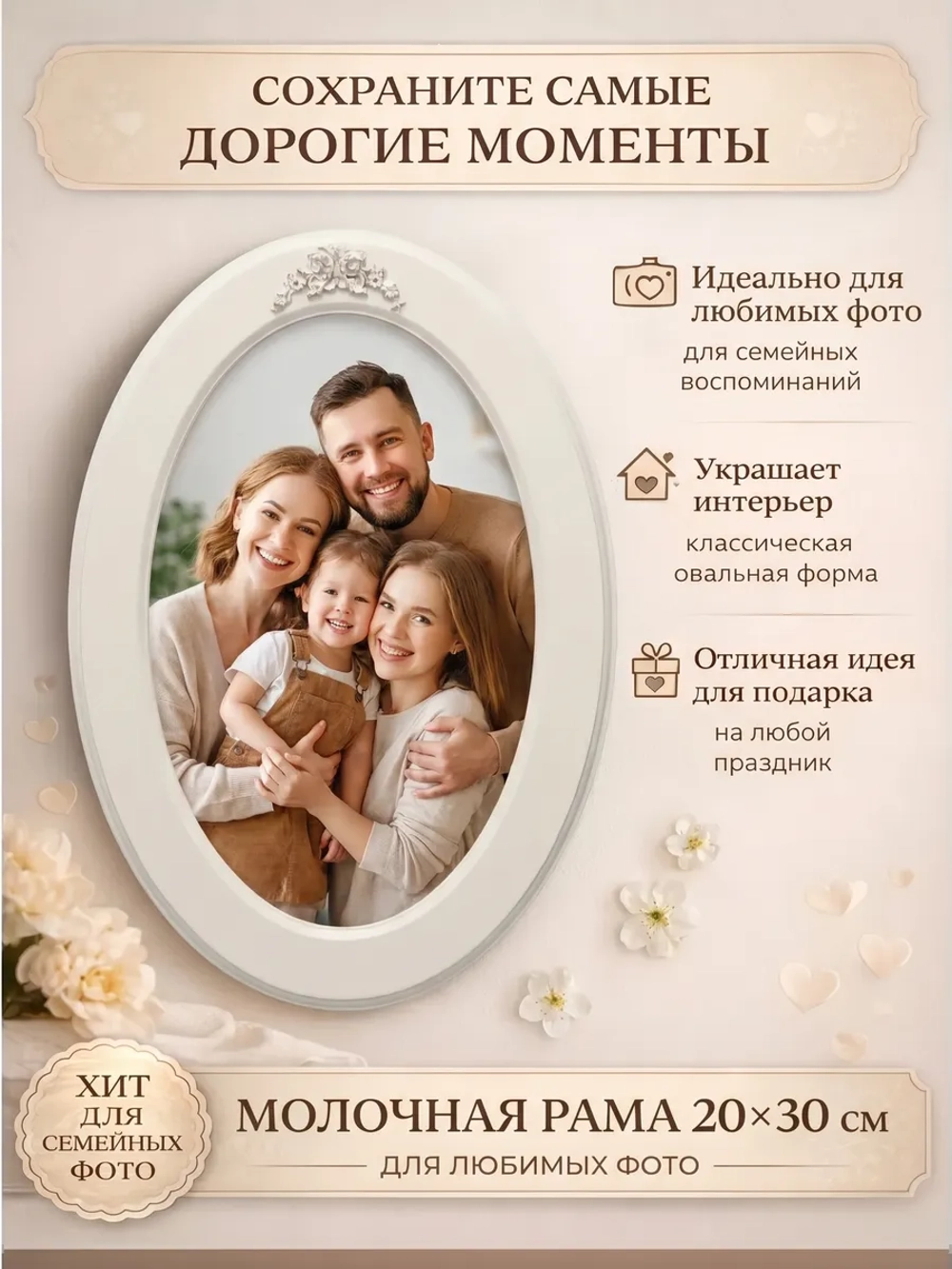 Фоторамка овальная для фото 20х30 см