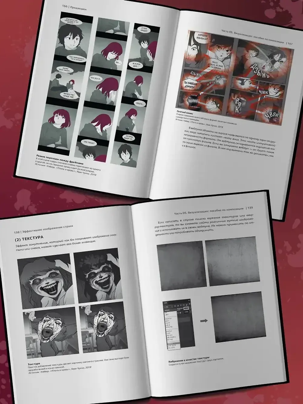 Рисуем вебтун: Леденящий хоррор с первой главы