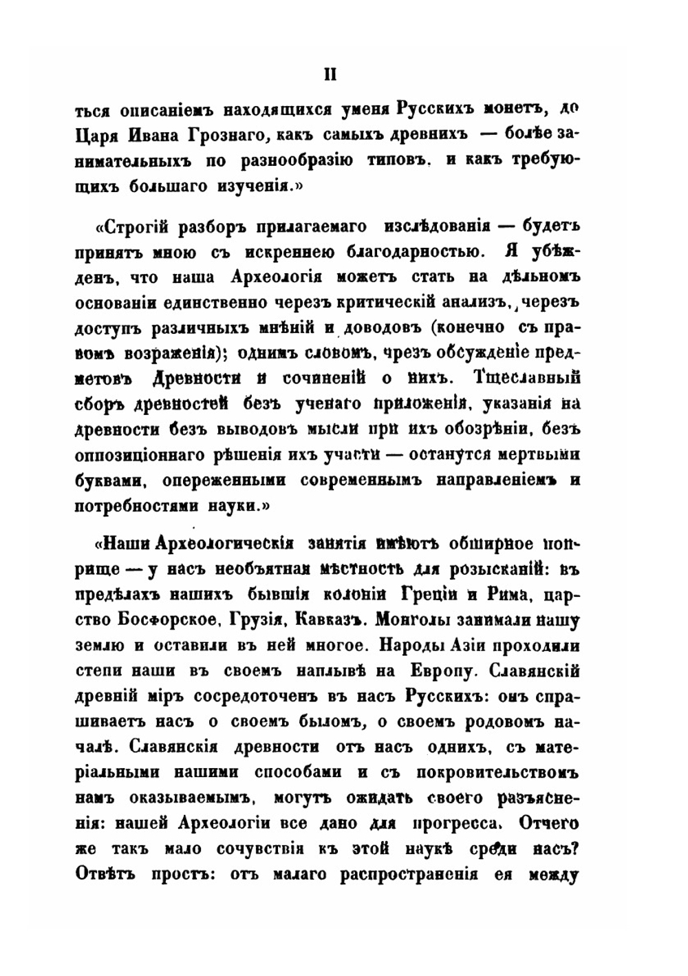 Деньги и пулы Древней Руси, великокняжеские и удельные. Том 2 | Д. П. Сонцов