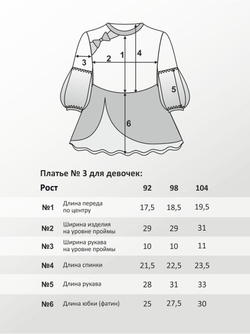 Платье для девочки, модель №3, рост 98 см, пудра