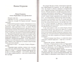 Нерентабельные христиане. Рассказы о русской глубинке