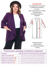 Жакет 4345 Fabrika