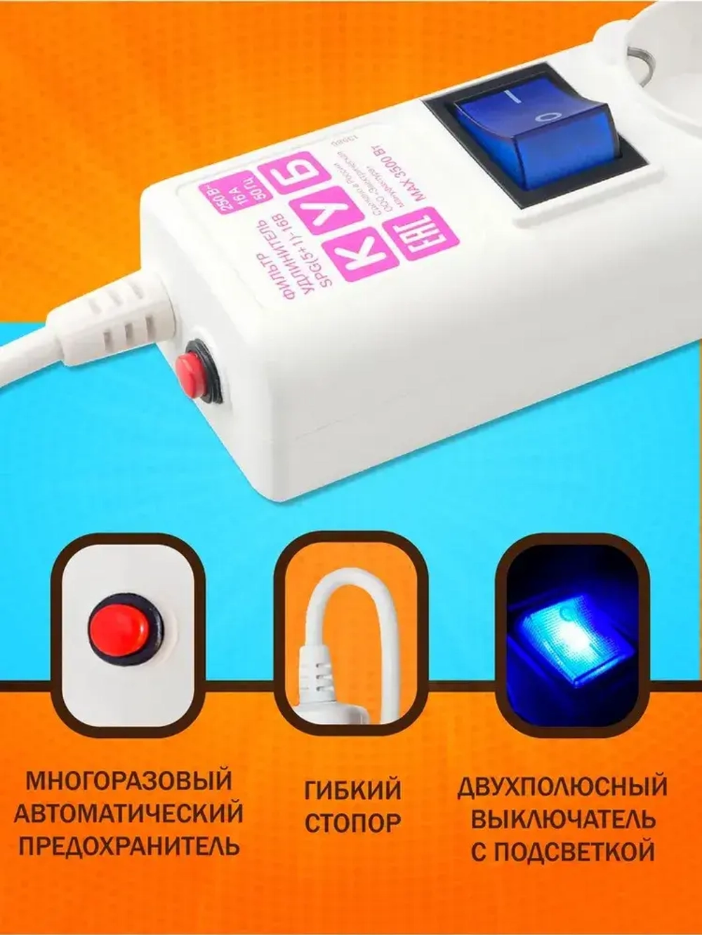 Сетевой фильтр удлинитель Power Cube "КУБ", 3500 Вт, 16А, 6 розеток, длина 3 м