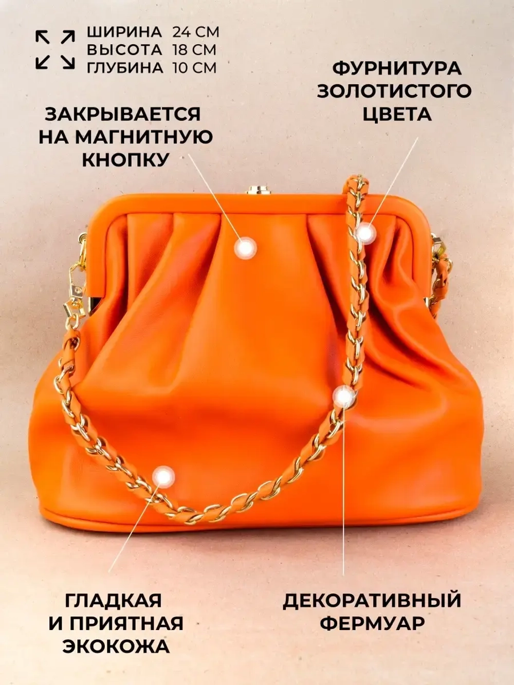 Сумка вечерняя