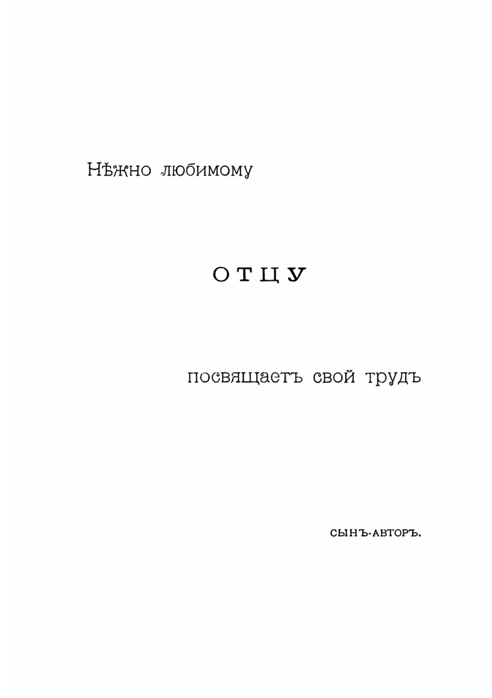 Разрядные дьяки XVI века | Н. П. Лихачев