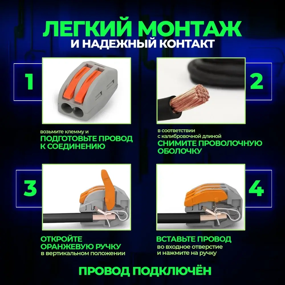 Клемма для проводов проходная 2 контакта, тип WAGO (Ваго), 50 шт