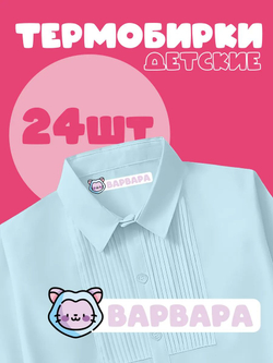 Термонаклейка именная Мария на одежду детская в сад