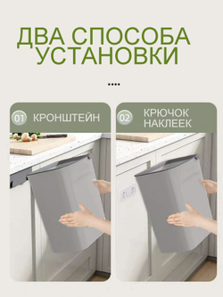Ведро подвесное для мусора на кухню