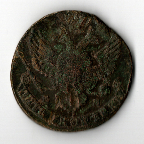 5 копеек 1790 год. ЕМ. Екатерина II XF