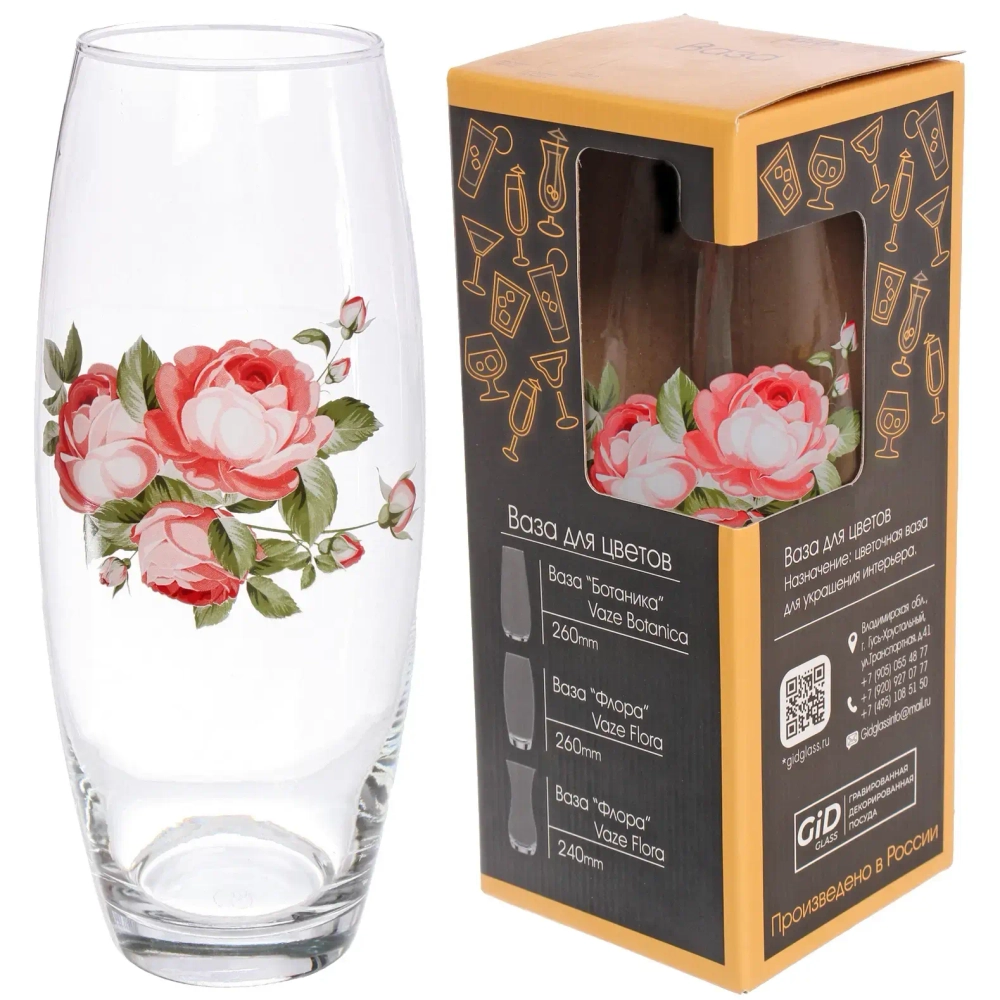 Ваза стеклянная 26см «Розочка» в подарочной упаковке D43966/01