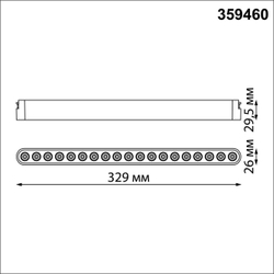 359460 SHINO NT24 98 черный Трековый смарт-светильник для низковольтного шинопровода с двумя режимами работы IP20 LED 18W 24V 3000-6000K EASY