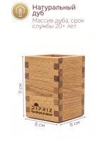 Подставка для карандашей и ручек, дуб/масло