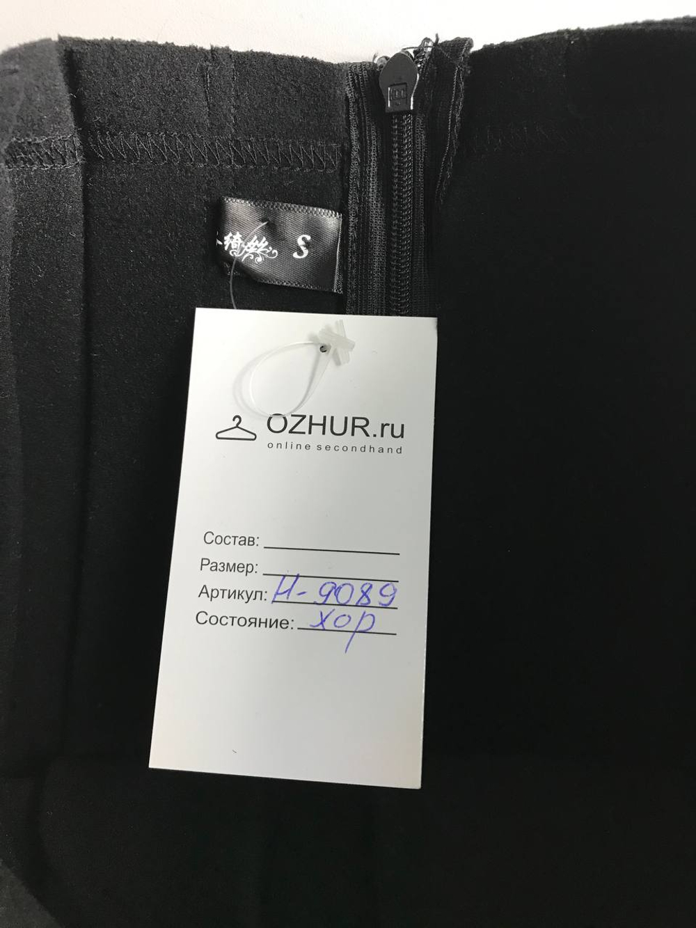 Юбка для романтичного свидания, маркировка S, визуально на 44 размер