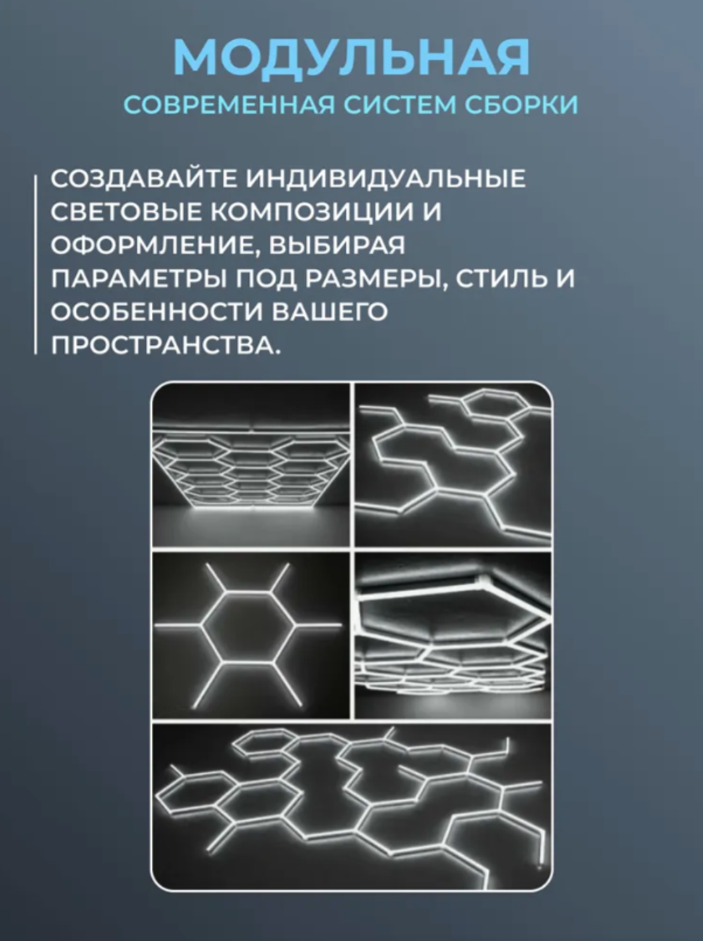 Светильник потолочный светодиодный модульный СОТА 60Вт 220В, модульное LED освещение комплект