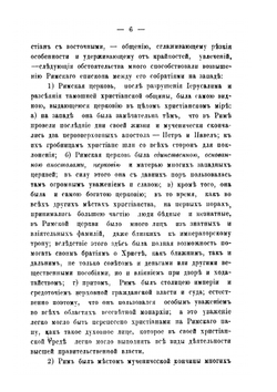 Записки по обличительному богословию | Л. Епифанович