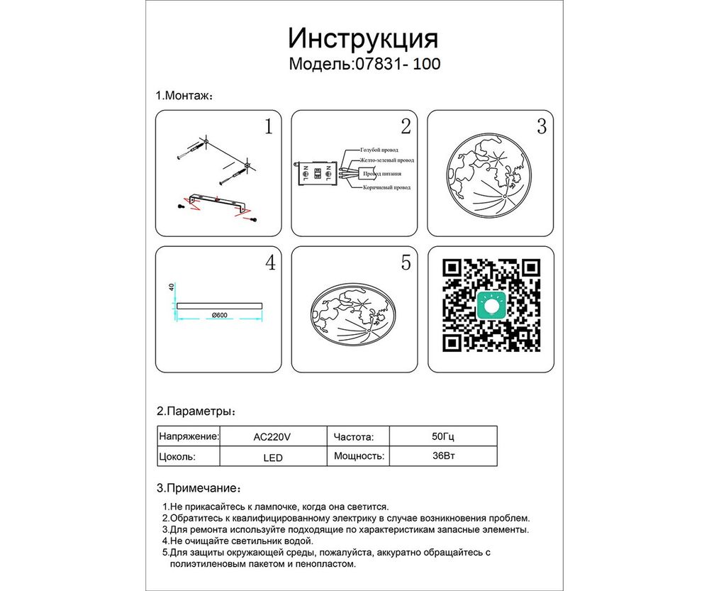 Светильник диммируемый Спутник черный d100 Led 60W (3000-6000K) с пультом ДУ