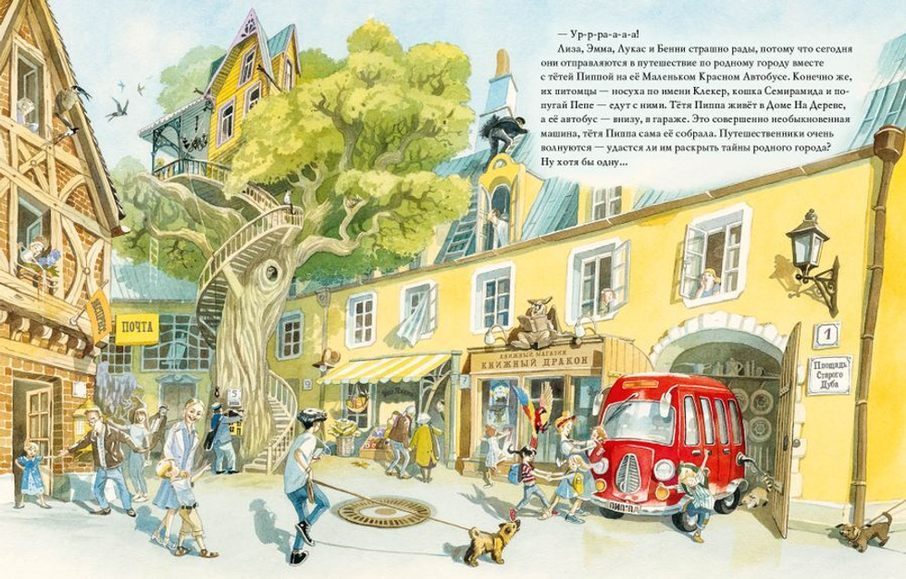 Маленький красный автобус