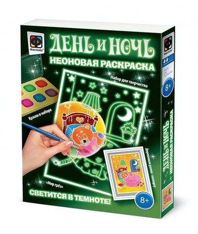 Неоновая раскраска "День и ночь. Мир грез" (Фантазер)