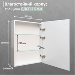 Зеркальный шкаф MIXLINE "Мелис" 600*800 (ШВ) правый,сенсорный выкл, светодиодная подсветка