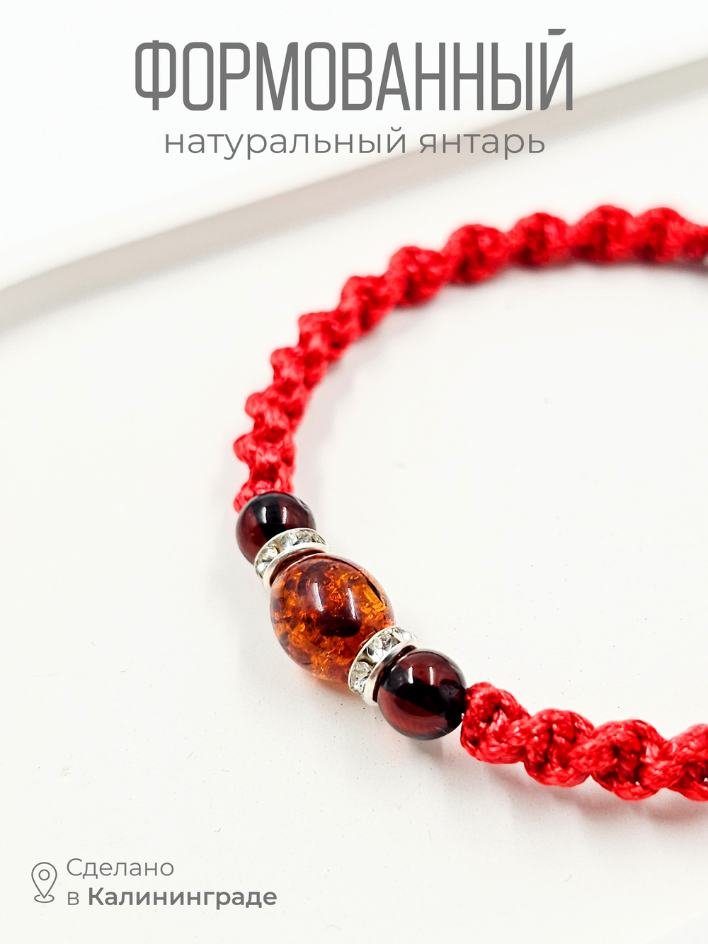 Женский браслет на руку. Браслет из янтаря