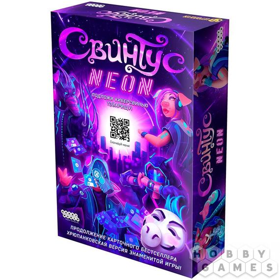 Игра &quot;Свинтус Неон&quot;