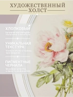 Картина на стену интерьерная на холсте 27*37 см