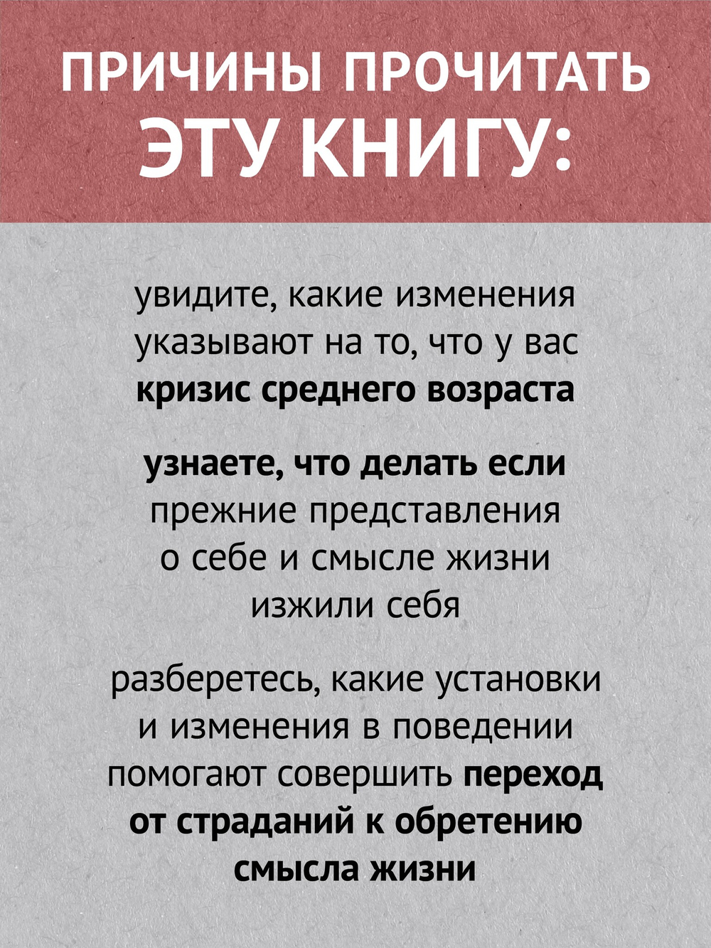 Перевал в середине пути. Как преодолеть кризис среднего возраста (#экопокет)