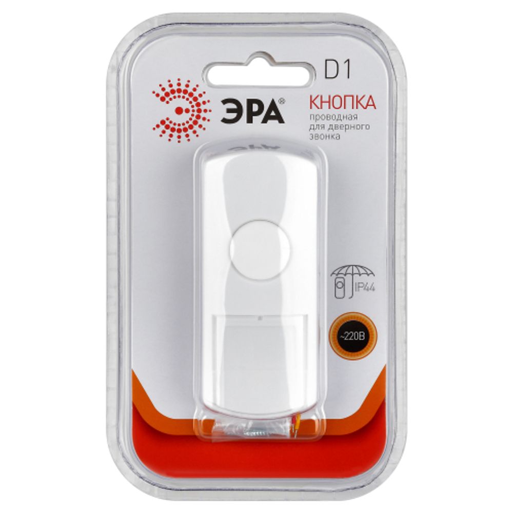 Кнопка дверного звонка ЭРА D1 проводного, белая | Электрозвонки проводные