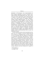 Слово о смерти Святитель Игнатий Брянчанинов