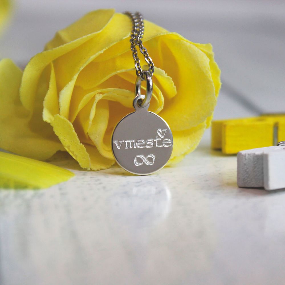 Кулон из серебра Вместе с гравировкой на заказ