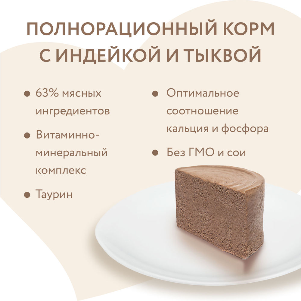 Влажный корм Мнямс Деликатес СТАРТЕР Паштет из индейки для котят до 4 месяцев "Суфле по-английски" 200 г