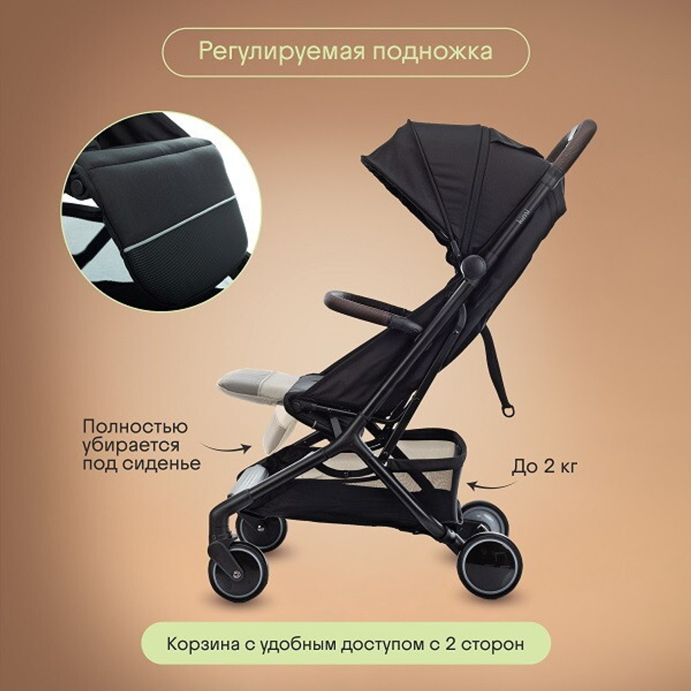 Прогулочная коляска Kidzi Kimi черная