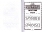 Псалтирь преподобного Ефрема Сирина. Составил святитель Ф. Затворник