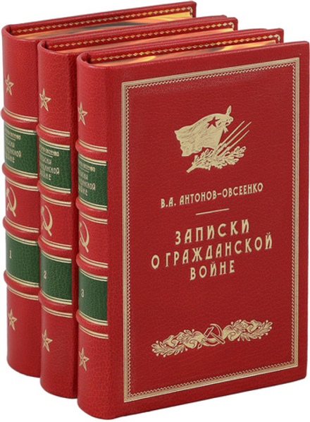 Записки о гражданской войне