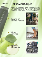 Поглотитель запахов и влаги Legenda для спортивной экипировки (Драйпер)  с ароматом зеленого яблока