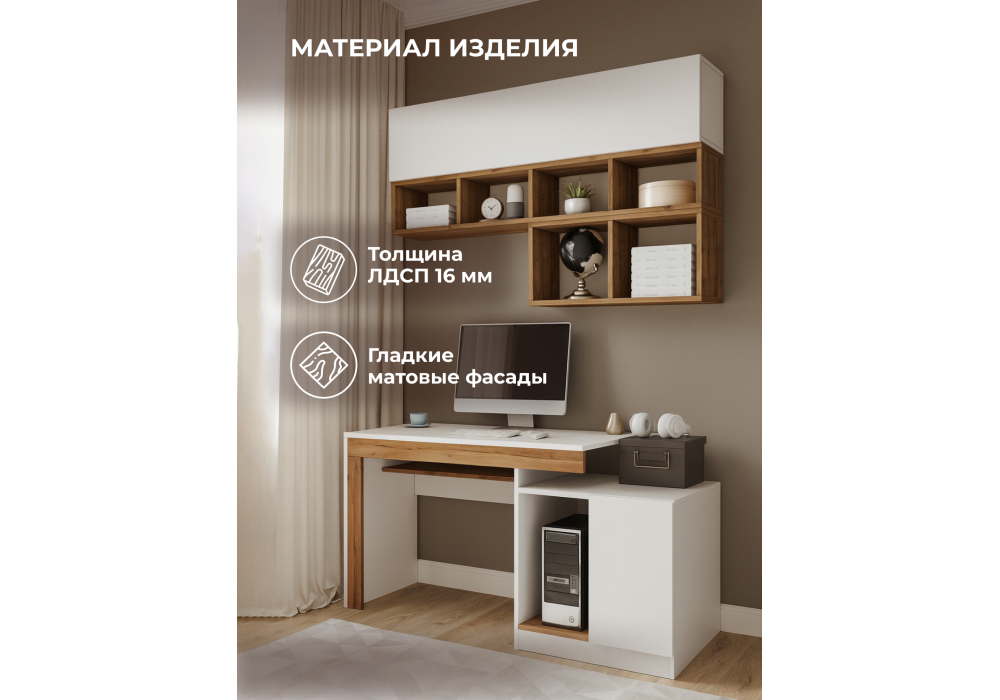 Корпусная мебель Woodville Модена  4 белый, дуб вотан