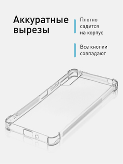 Чехол ROSCO для Sony Xperia 10 V (арт.10(V)-HARD-TPU-TRANSPARENT)
