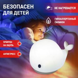 Ночник - светильник светодиодный ЭРА NLED-411-1W-W на батарейках или от USB мягкий силиконовый белый | Ночники