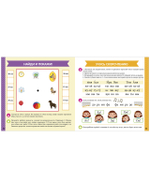 Скорочтение с 2-3 лет