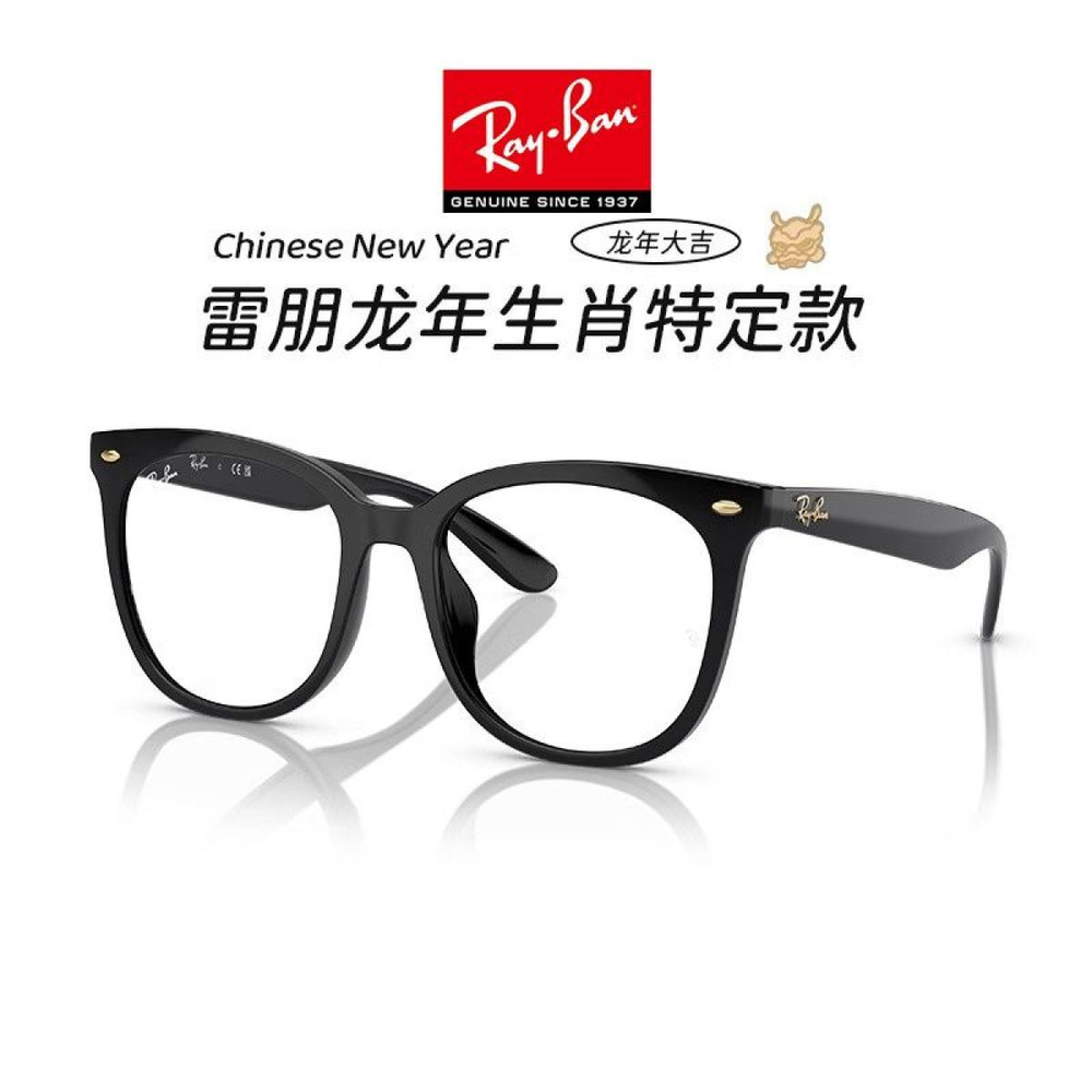 Очки RayBan Logo, RX4379VD 8343 53