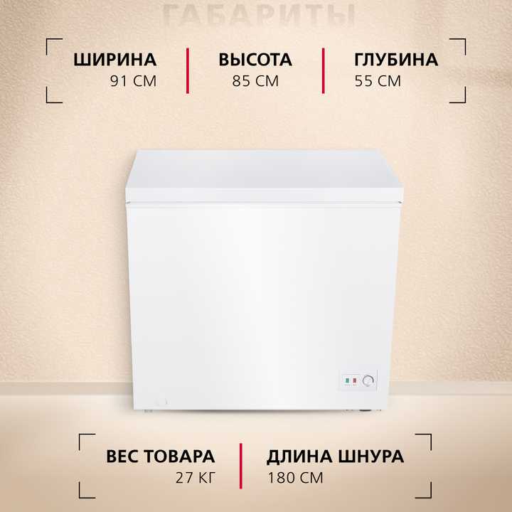 Отдельностоящая морозильная камера Hansa FS200.MW